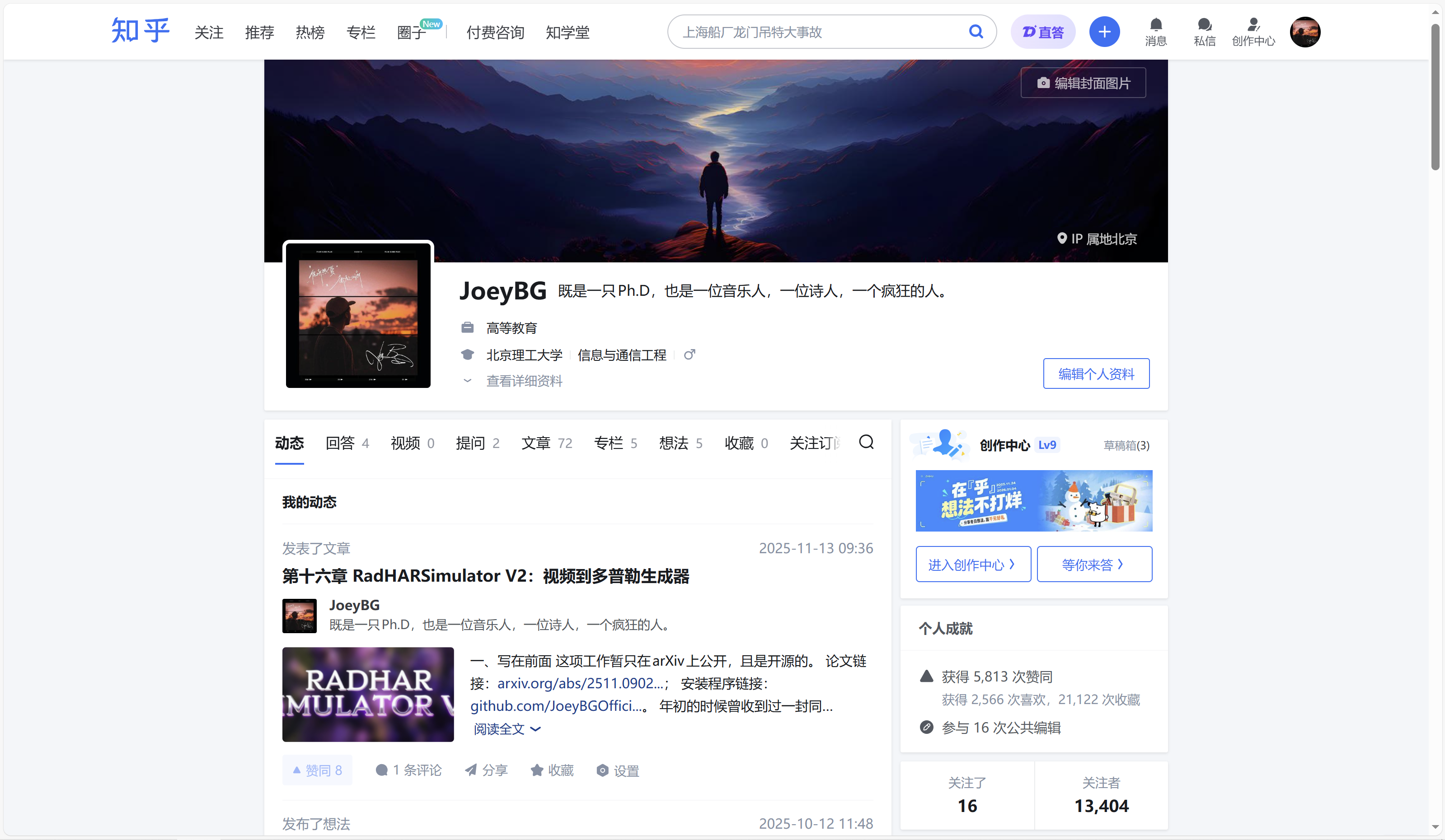 Zhihu Homepage